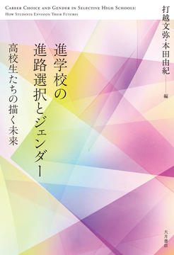 Book cover for Career Choices.