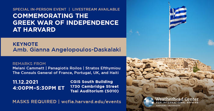 Event graphic with Greek flag atop ruins